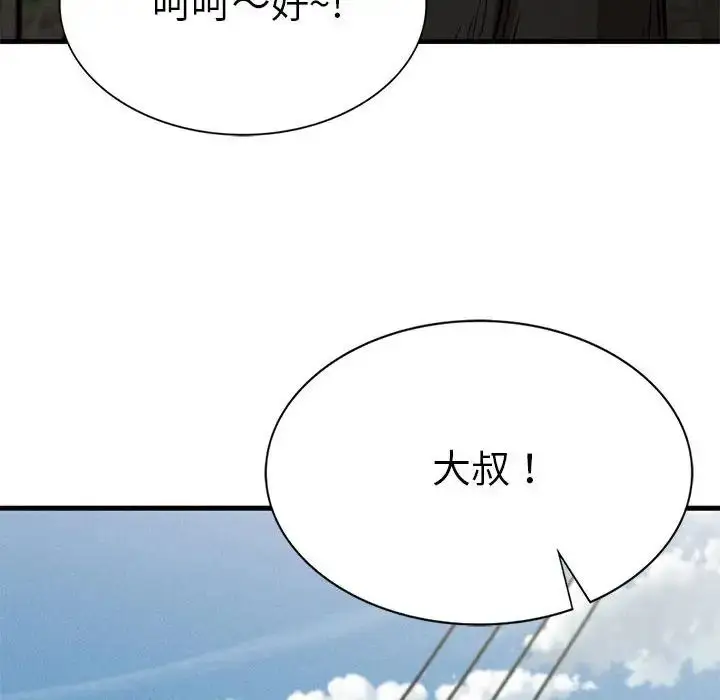漫画《复仇》第13话第119张图