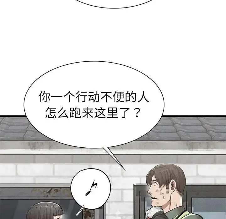 漫画《复仇》第13话第125张图
