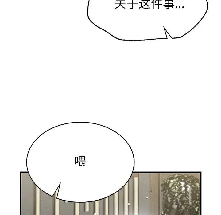 漫画《复仇》第13话第13张图