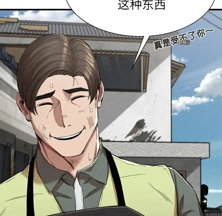 漫画《复仇》第13话第130张图