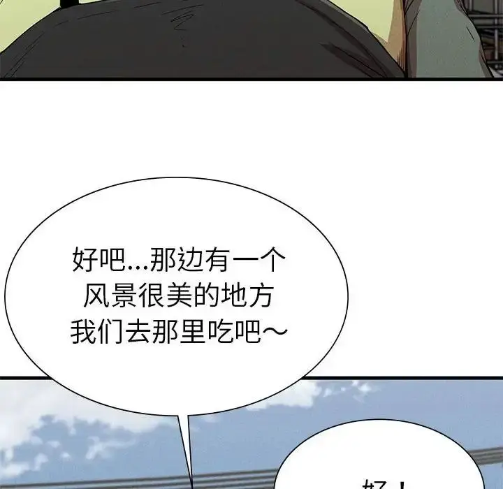 漫画《复仇》第13话第131张图