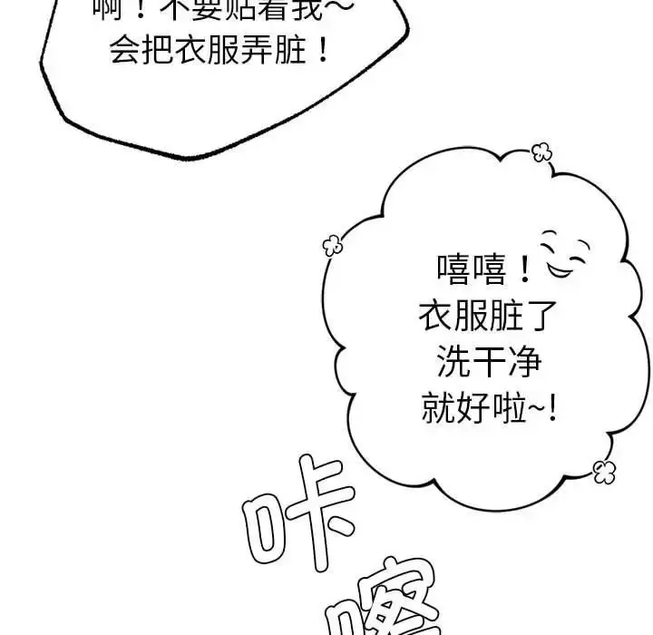 漫画《复仇》第13话第134张图