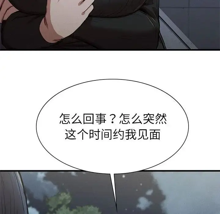 漫画《复仇》第13话第151张图
