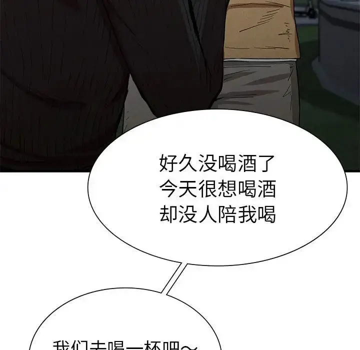 漫画《复仇》第13话第153张图