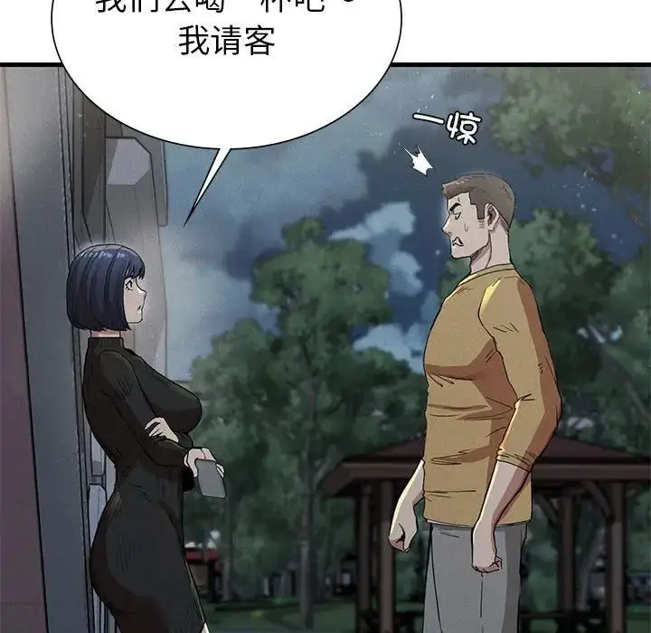 漫画《复仇》第13话第154张图