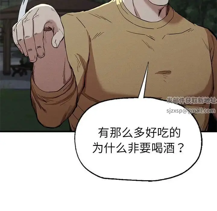 漫画《复仇》第13话第157张图