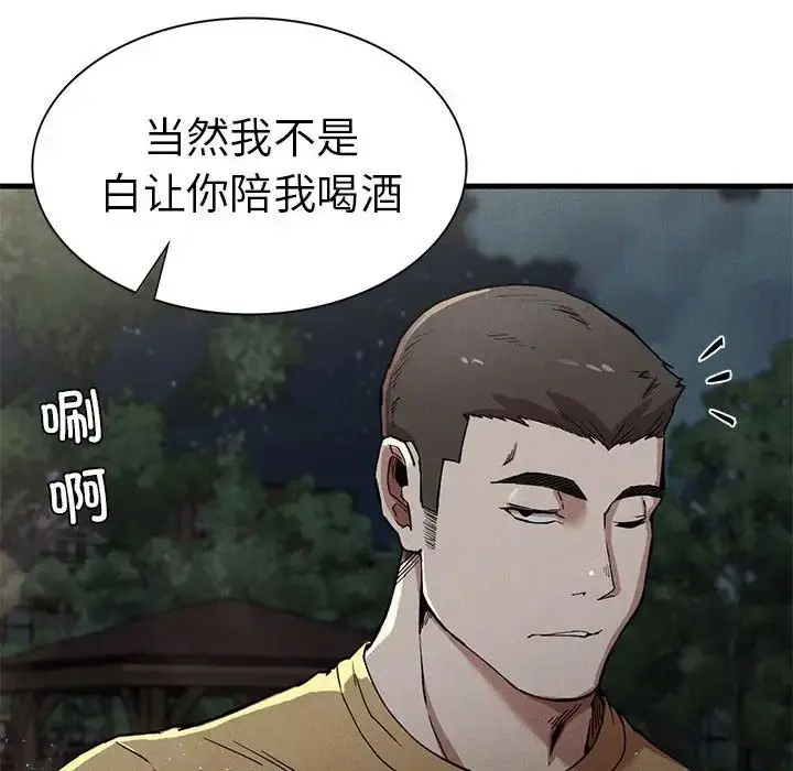 漫画《复仇》第13话第158张图