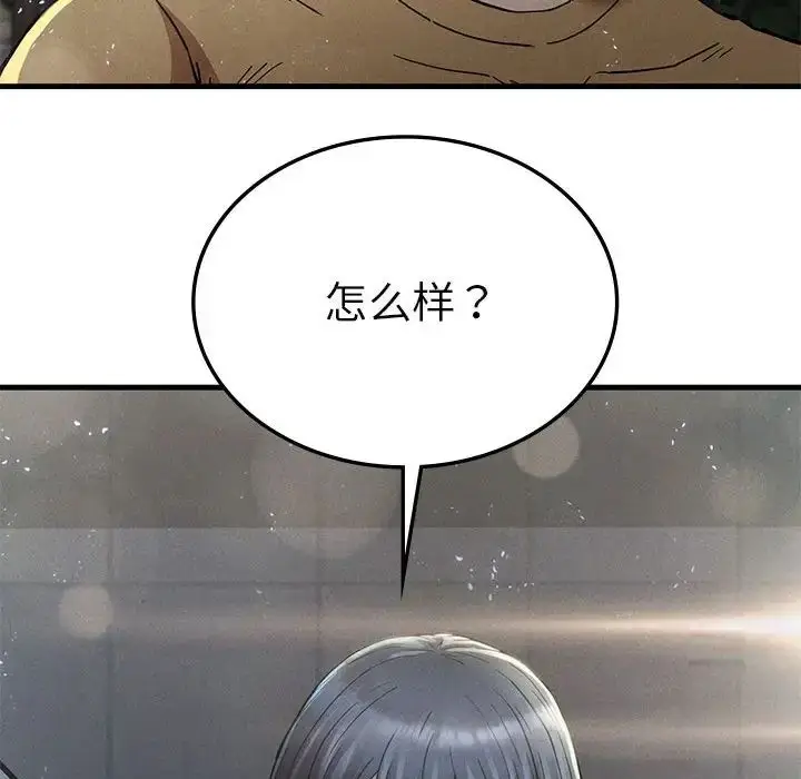 漫画《复仇》第13话第159张图