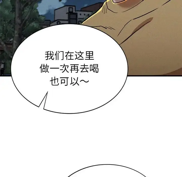 漫画《复仇》第13话第164张图
