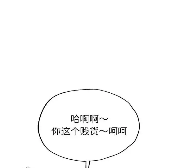 漫画《复仇》第13话第167张图