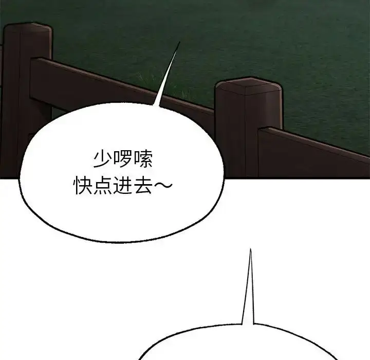 漫画《复仇》第13话第172张图