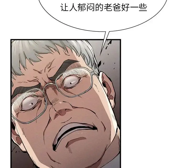 漫画《复仇》第13话第32张图