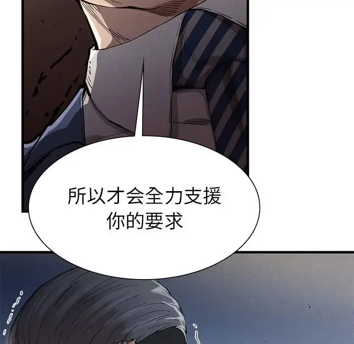 漫画《复仇》第13话第33张图