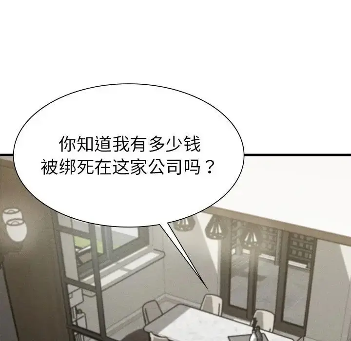 漫画《复仇》第13话第35张图