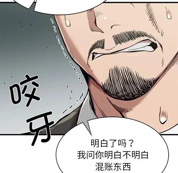 漫画《复仇》第13话第38张图