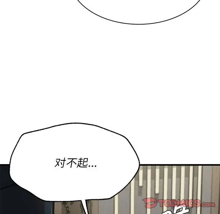 漫画《复仇》第13话第39张图