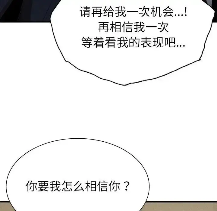 漫画《复仇》第13话第44张图