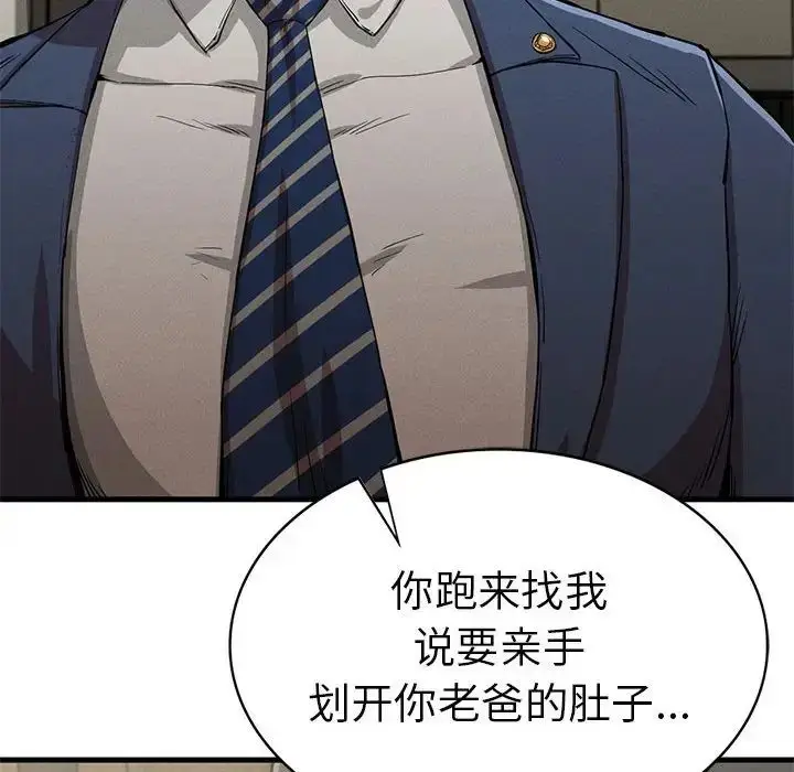 漫画《复仇》第13话第46张图