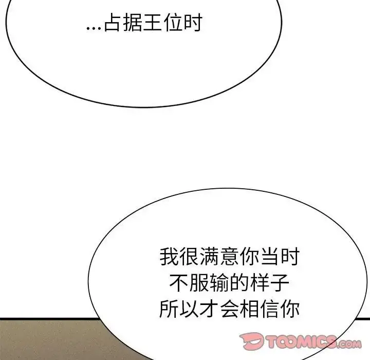 漫画《复仇》第13话第48张图