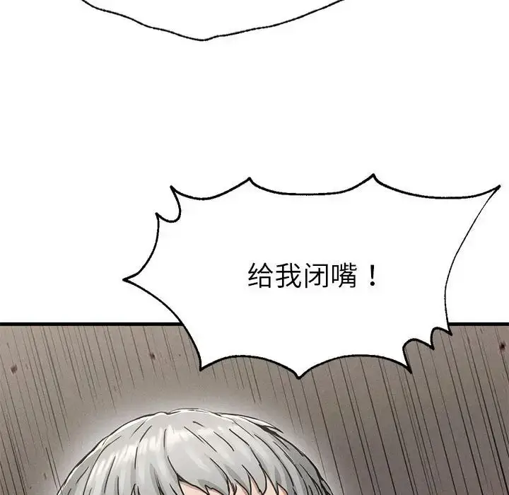 漫画《复仇》第13话第54张图