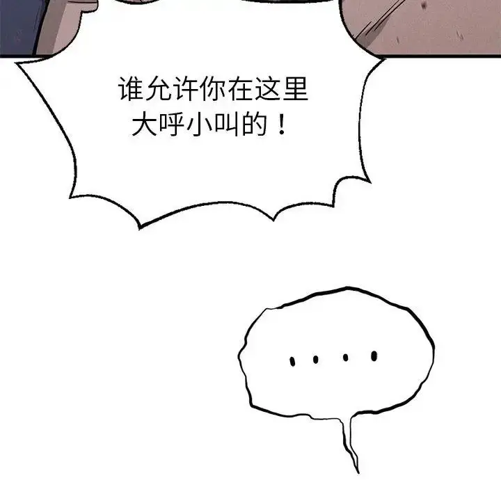 漫画《复仇》第13话第56张图