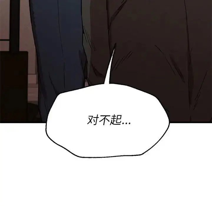 漫画《复仇》第13话第60张图