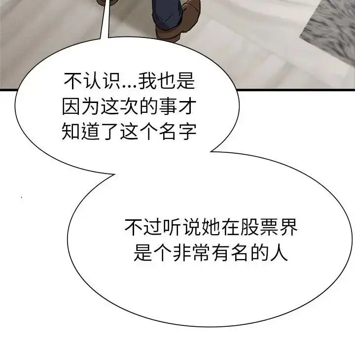 漫画《复仇》第13话第68张图