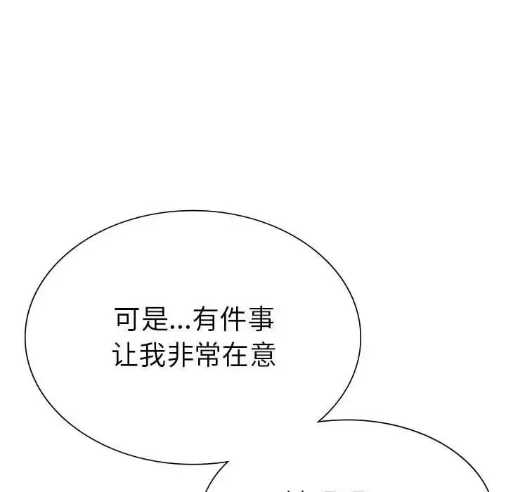 漫画《复仇》第13话第69张图