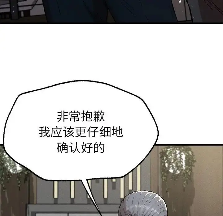 漫画《复仇》第13话第7张图
