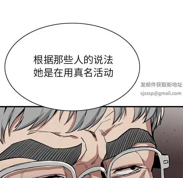 漫画《复仇》第13话第72张图