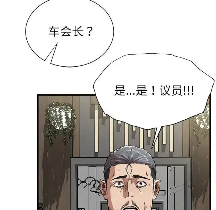 漫画《复仇》第13话第74张图