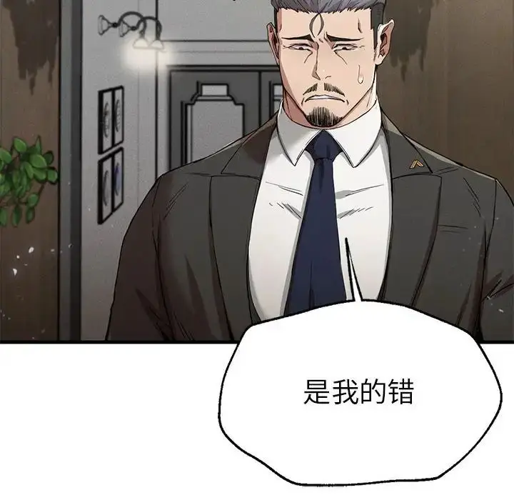 漫画《复仇》第13话第8张图