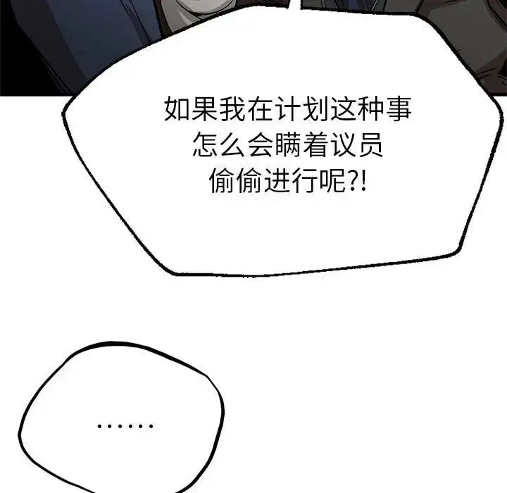 漫画《复仇》第13话第80张图