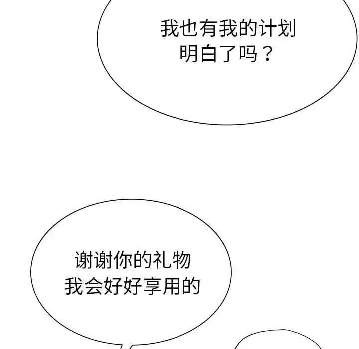 漫画《复仇》第13话第85张图