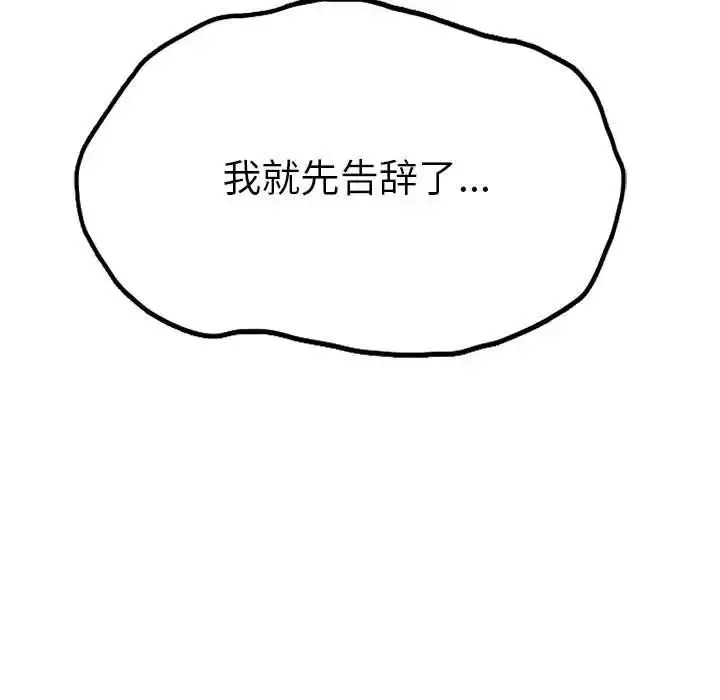 漫画《复仇》第13话第88张图