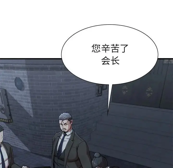 漫画《复仇》第13话第92张图