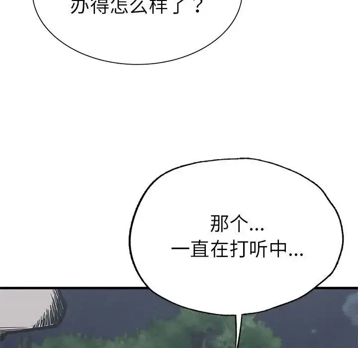 漫画《复仇》第13话第94张图