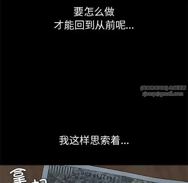漫画《复仇》第21话第100张图