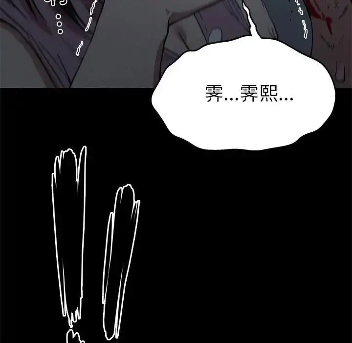漫画《复仇》第21话第115张图