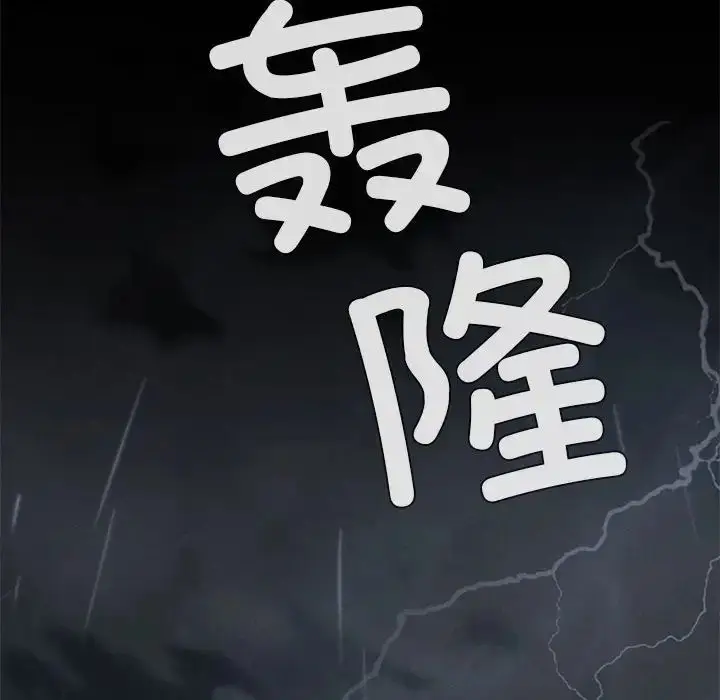 漫画《复仇》第21话第126张图