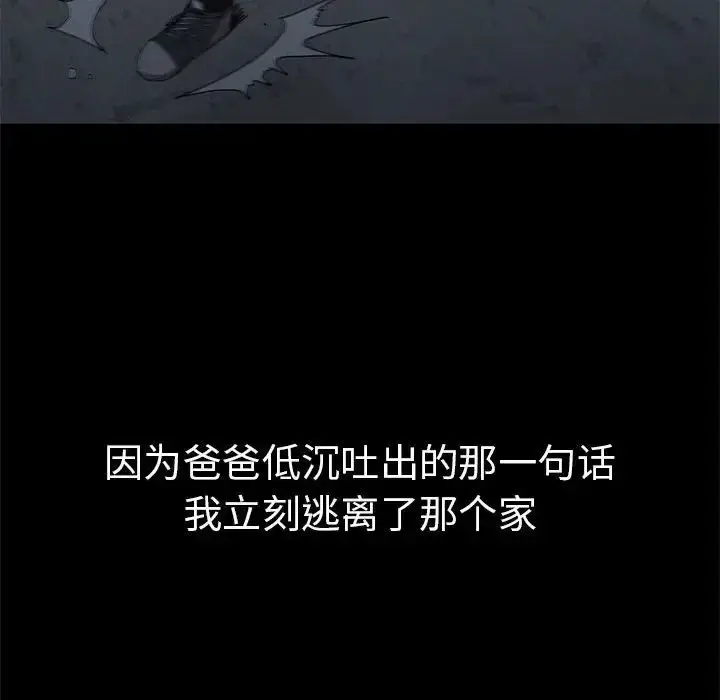 漫画《复仇》第21话第130张图
