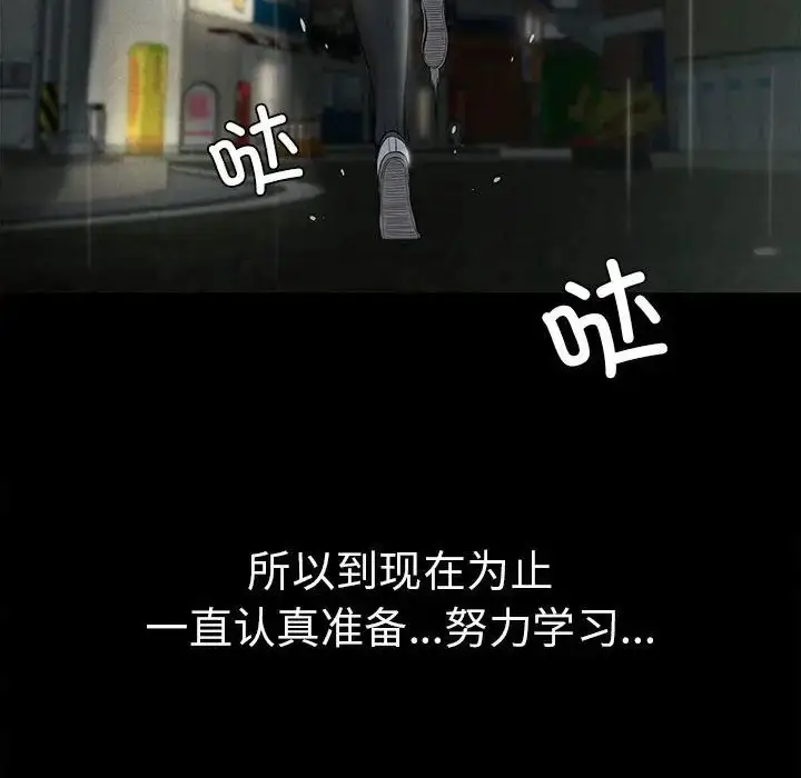 漫画《复仇》第21话第136张图