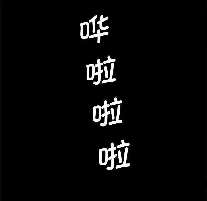 漫画《复仇》第21话第140张图