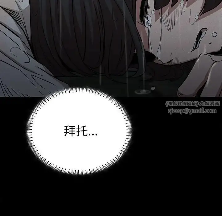 漫画《复仇》第21话第146张图