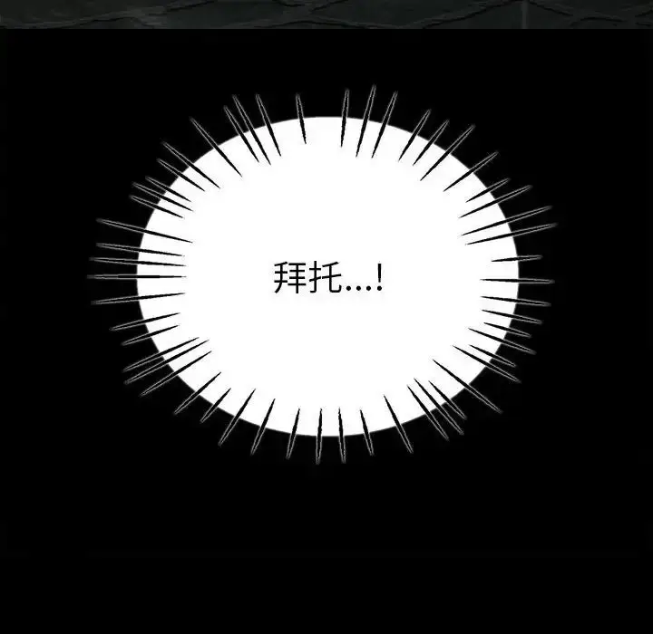 漫画《复仇》第21话第148张图