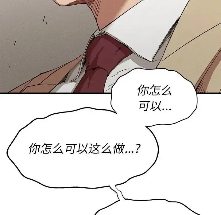 漫画《复仇》第21话第17张图