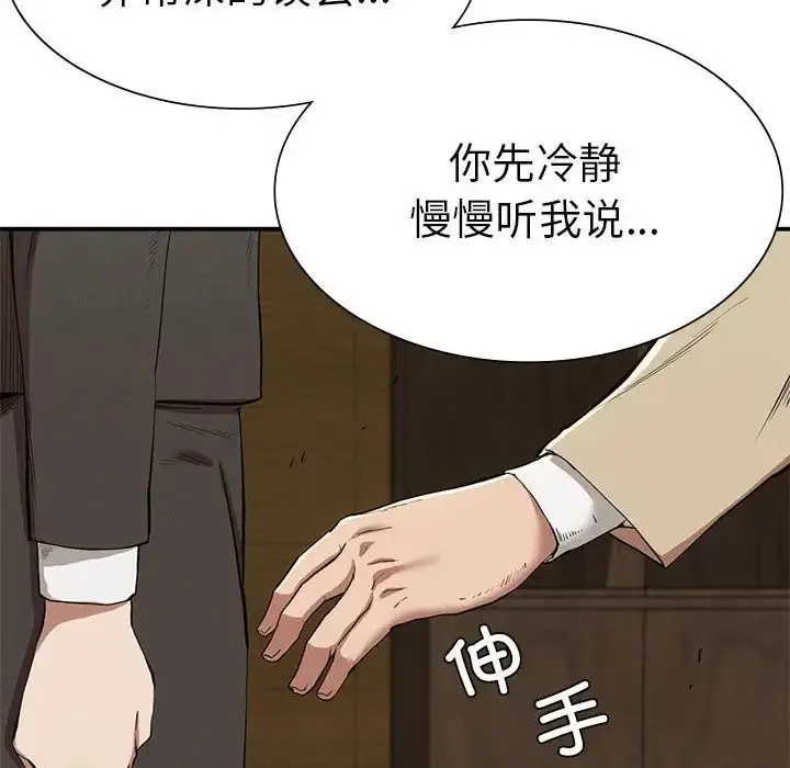 漫画《复仇》第21话第24张图