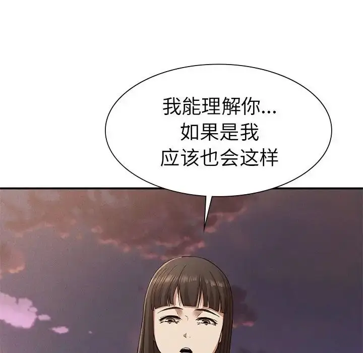漫画《复仇》第21话第46张图