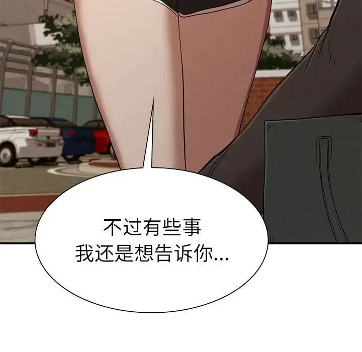 漫画《复仇》第21话第48张图
