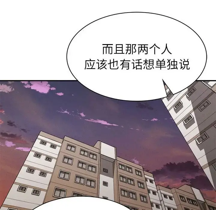 漫画《复仇》第21话第49张图
